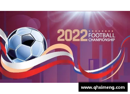 2022世界杯赛程：全球狂欢，足球盛事！
