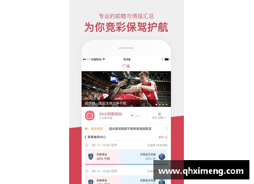 雷速体育：全面覆盖，最新足球比分直播速递