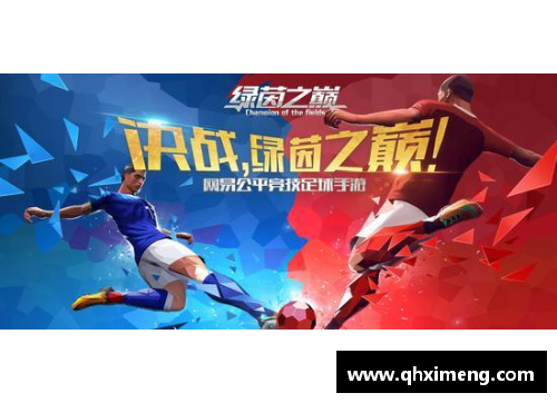 韵动绿茵：足球之声