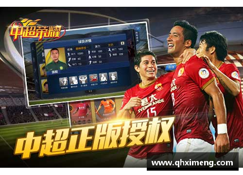 CR7：足球传奇的辉煌征程