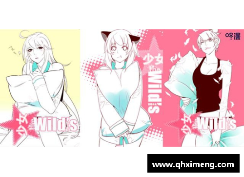 体育明星漫画《xiaoxwe》：娱乐体验与体育激情的完美融合